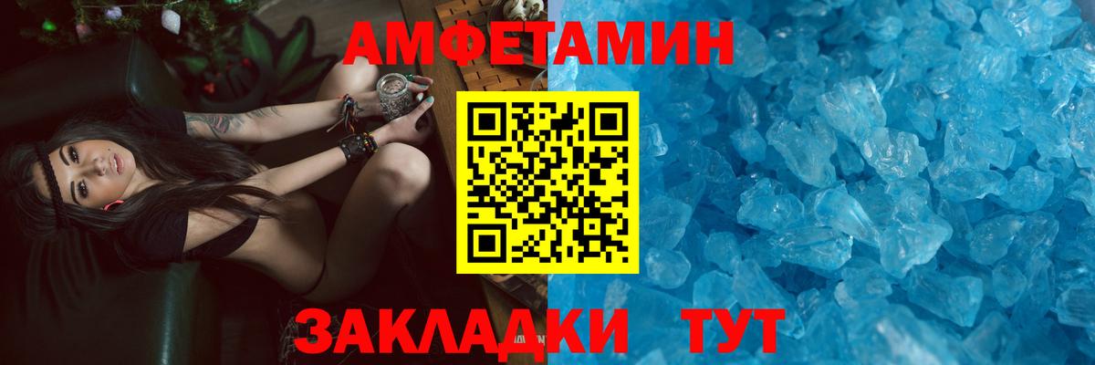 АМФЕТАМИН  Amphetamine 98%  АМФ  Вход с VPN  гидра сайт  Уварово 