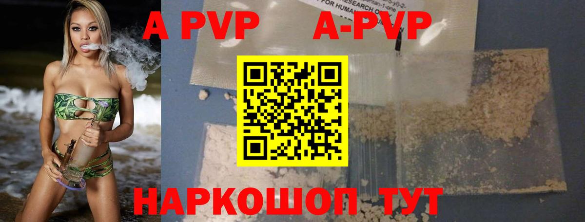 Alpha-PVP СК КРИС  APVP мука  Альфа ПВП  Вход с VPN  Уварово 