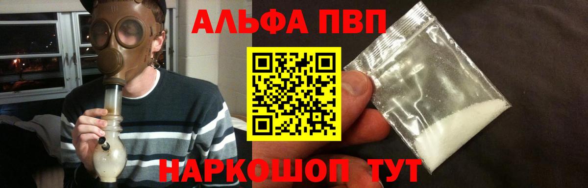 Alpha-PVP Crystall Уварово