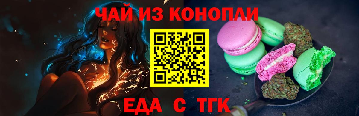 Уварово  Canna-Cookies марихуана  Вход с VPN 