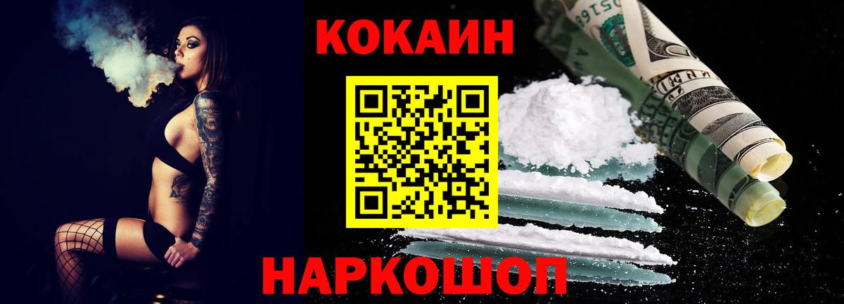 Cocaine Columbia  Вход с VPN  Cocaine  Уварово 
