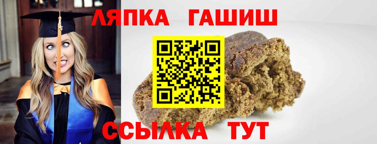 ГАШИШ  Вход с VPN  Уварово  ГАШ индика сатива 