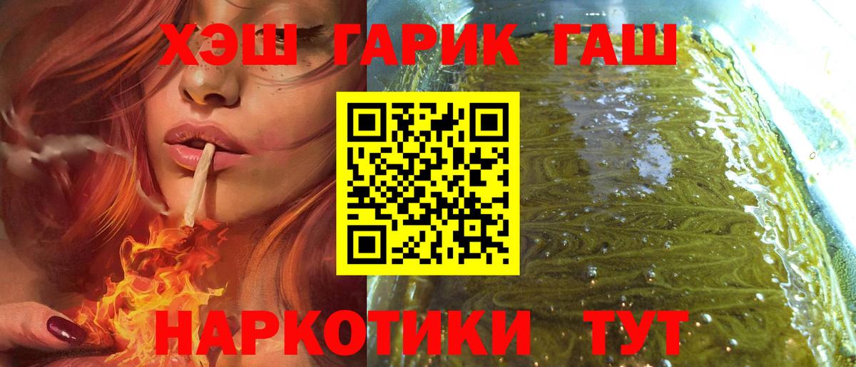 ГАШ гарик Уварово