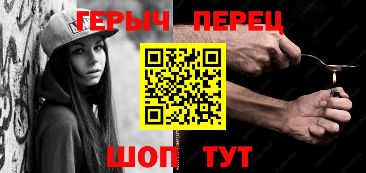 Героин Афган Уварово