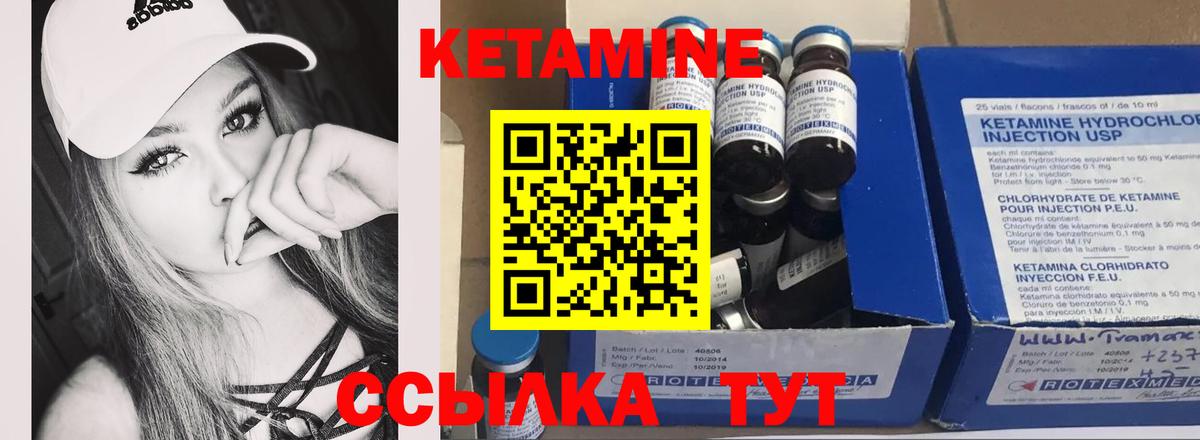 КЕТАМИН VHQ  Кетамин VHQ  Вход с VPN  Уварово 