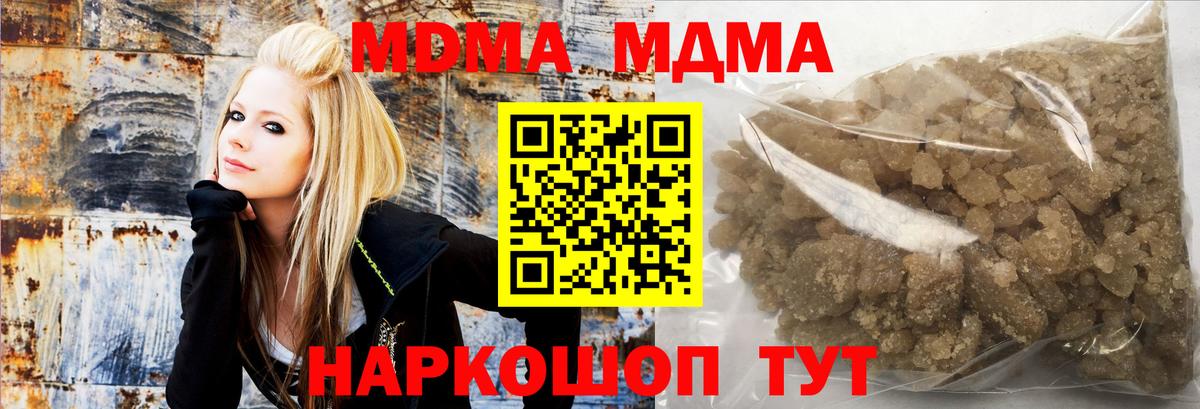 МДМА crystal  Вход с VPN  Уварово  МДМА Molly 