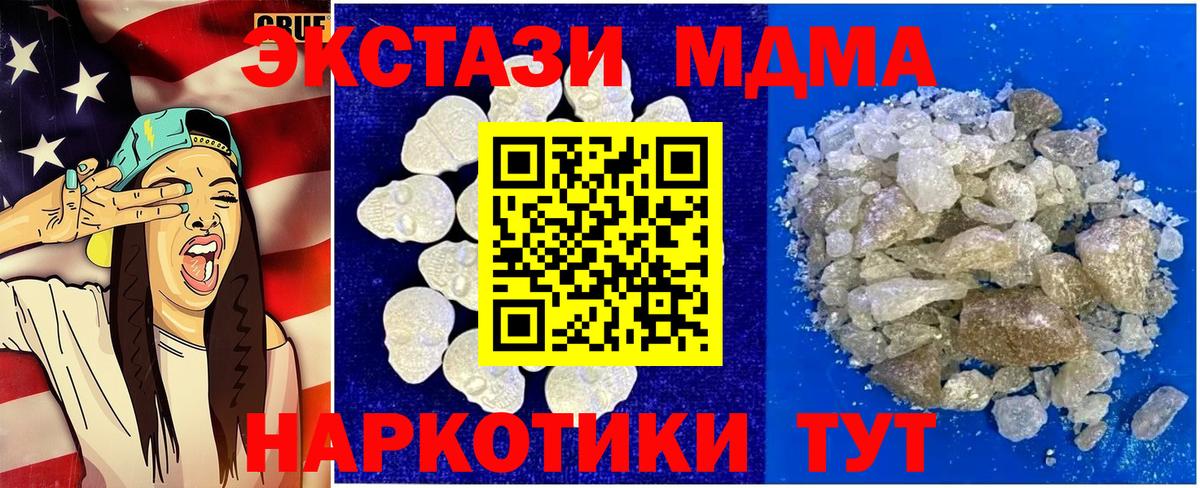 МДМА crystal Уварово