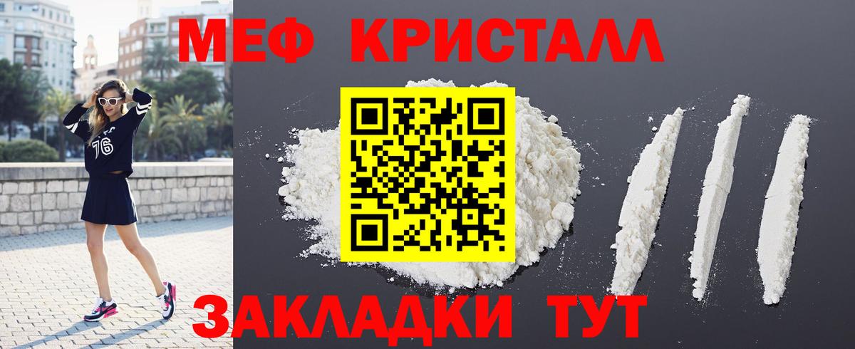Мефедрон Уварово
