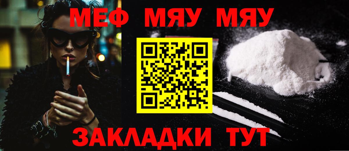 Уварово  где купить наркоту  Меф мяу мяу  Меф  Вход с VPN  Меф мука 