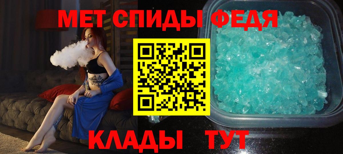 Первитин витя  Вход с VPN  Уварово 