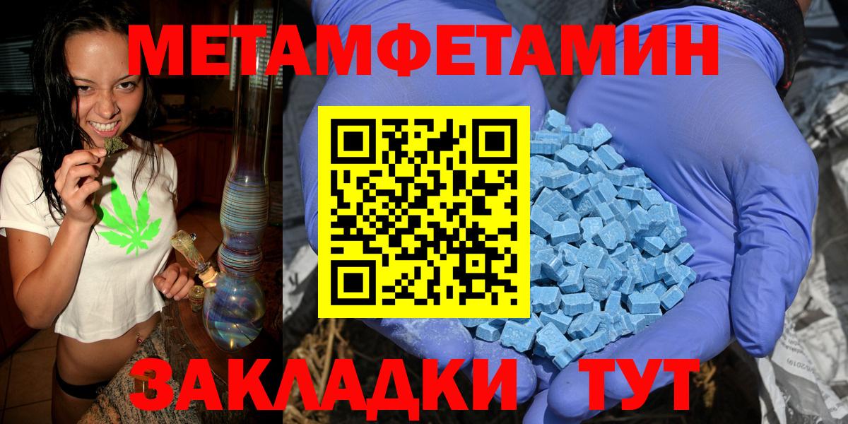 Метамфетамин мет Уварово