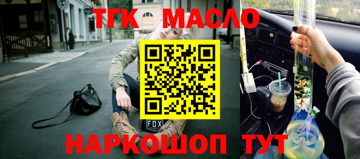 ТГК концентрат Уварово